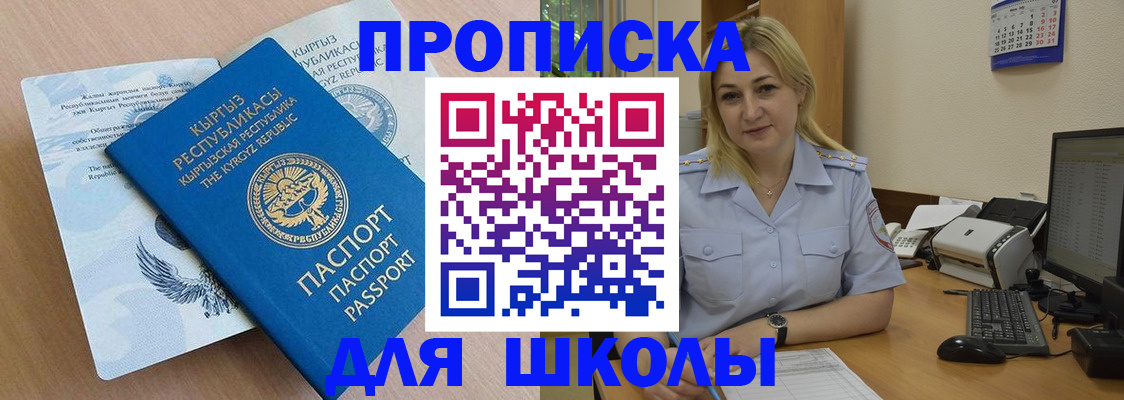 пропишу в квартире в Благовещенске